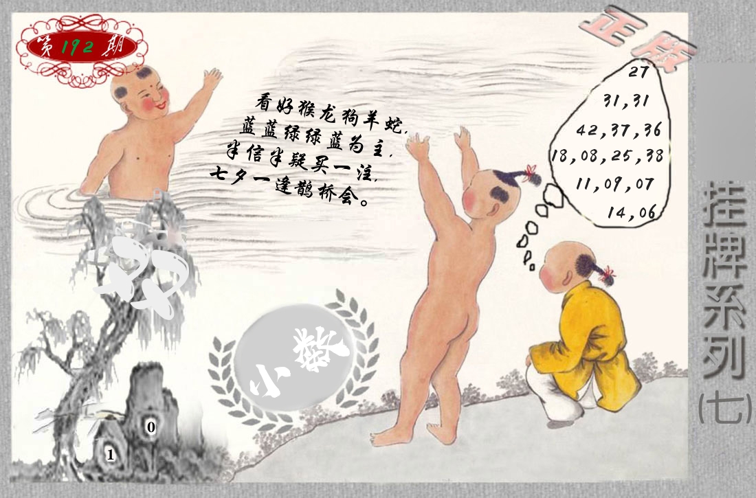 7